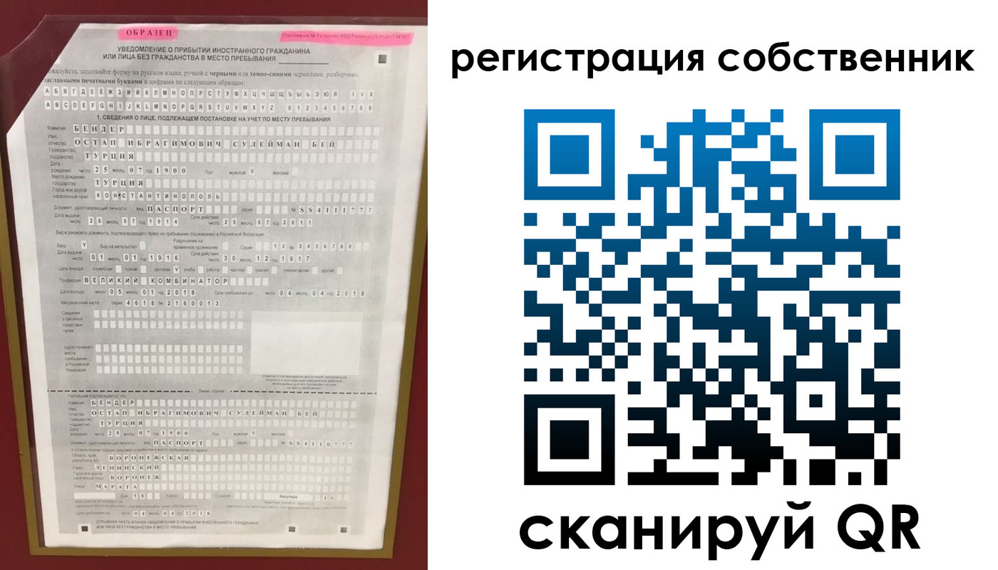 прописка законно в Светлограде